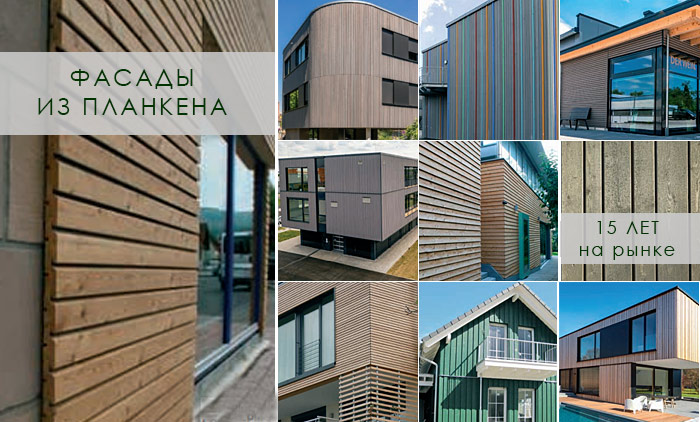 Планкен из лиственницы собственного производства.