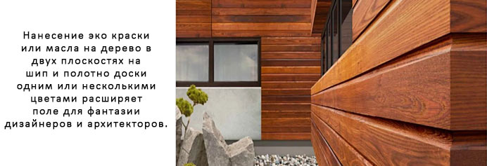 крашенный планкен