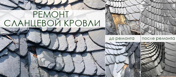 Сланцевая кровля | Компания Экокров
